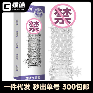 Pleasing Four-Sex Animal Dragon Scale Crystal Set Men's Crystal Wolf Tooth Set Long-Lasting War Tight Hoop Ring Locking Sperm Ring Adult