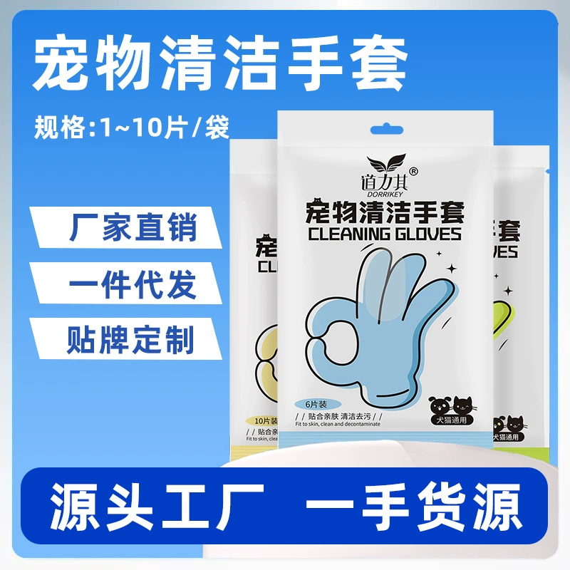 Dao Li Ci Pet одноразовые перчатки 10 таблеток для кошек и собак SPA Чистящие салфетки для тела Кошки Химчистка Салфетки для домашних животных