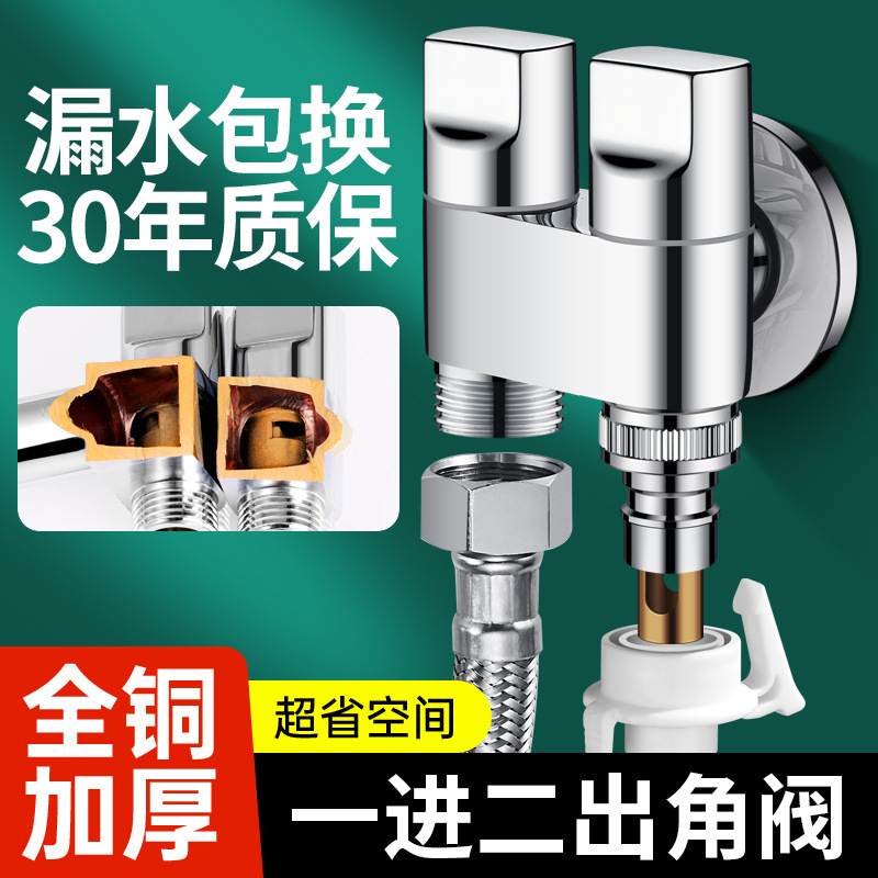 All-Copper Three-Way One-In Two-Out Angle Valve for Household Washing Machine Faucet, One-To-Two Connector, Dual-Control Triangle Diverter Valve