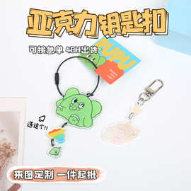 亚克力钥匙扣定制片片diy串串链卡通动漫小挂件手机链包钥匙扣