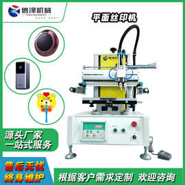 热销 2030小型平面丝印机 印刷广告扇告示牌塑料袋专用