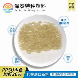 ��̩�Ԯa͸��PSU PPSU PES PEI�۴^����ԭ�ϱ�ɫ��ɫ��ɫ