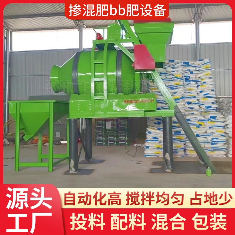 广田阿里巴巴-BB肥设备