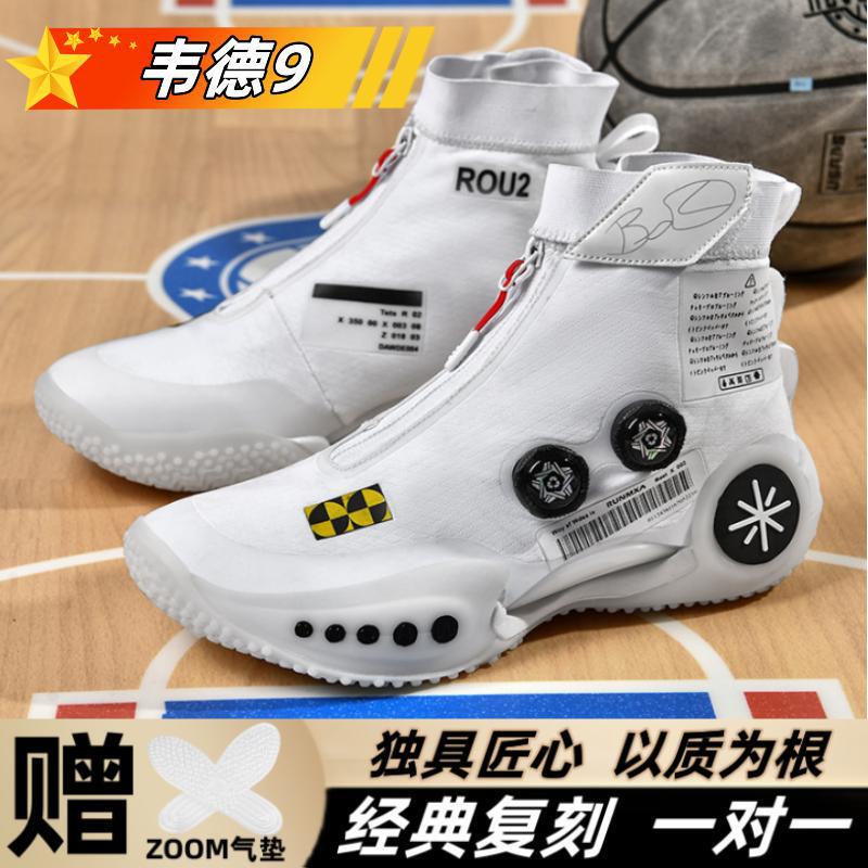 2023 New Men's Shoes Summer Breathable High-top Basketball Shoes Men's Actual Combat Shock Absorbing Wade 9 Youth Sports