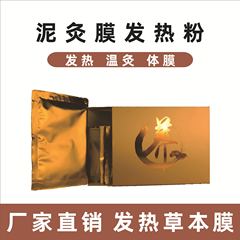 美容院の一敷は熱熱温灸の膜の粉を温めて肩の首の背中の胸の体の通用する関節の灸の膜の粉を敷きます。