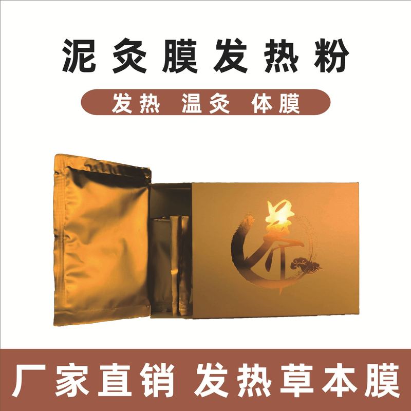 美容院の一敷は熱熱温灸の膜の粉を温めて肩の首の背中の胸の体の通用する関節の灸の膜の粉を敷きます。|undefined