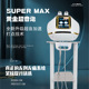 Super max ultrasonic gun