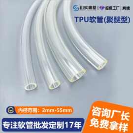 内壁光滑彩色护套软管TPU聚氨酯全塑管输送粉体透明防滑抗震tpu管