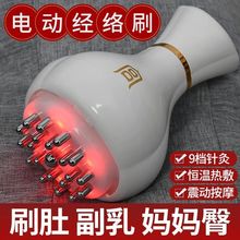 疏通按摩电动经络刷筋络刷刮痧仪器刷全身背部肚子揉通用腿部