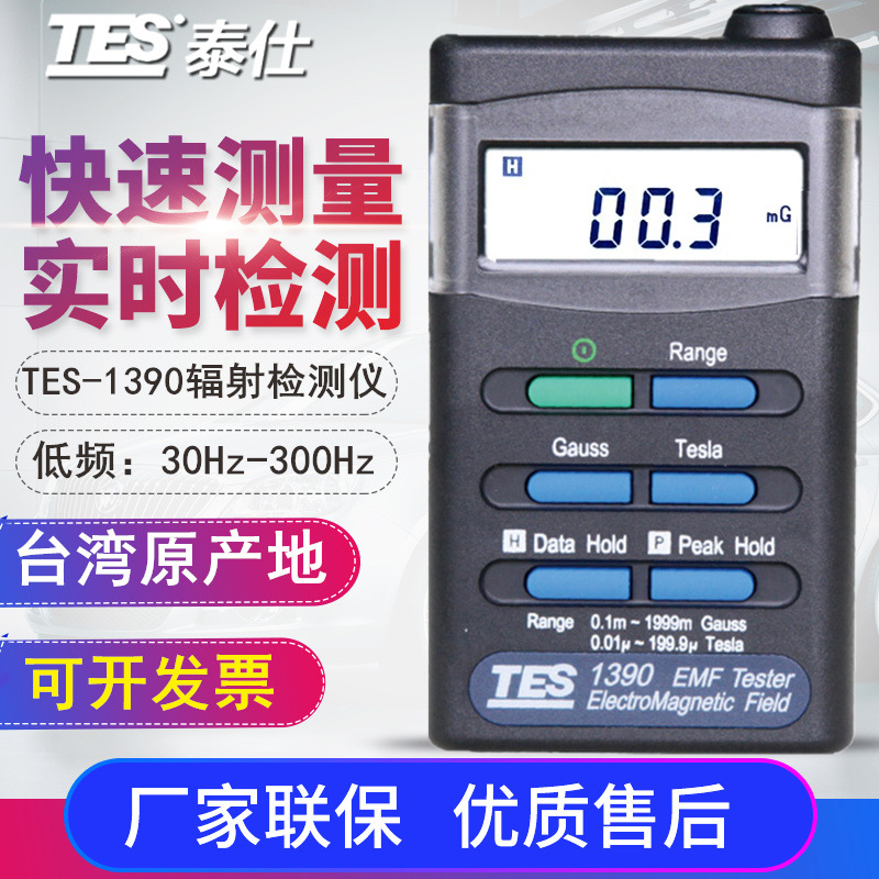 Taishi electromagnetic field Tester TES-1390/1392/1393/1394S/593/92 Radiation Detector