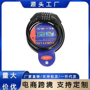 [Source Manufacturer] Bicycle Lock Anti-Theft Password Lock Mountain Bike Portable Bicycle Lock Battery Car Electric Bicycle Lock
