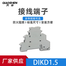 DIKD1.5导轨式UK三层接线端子排dikd1.5 3层三线传感器端子端子排