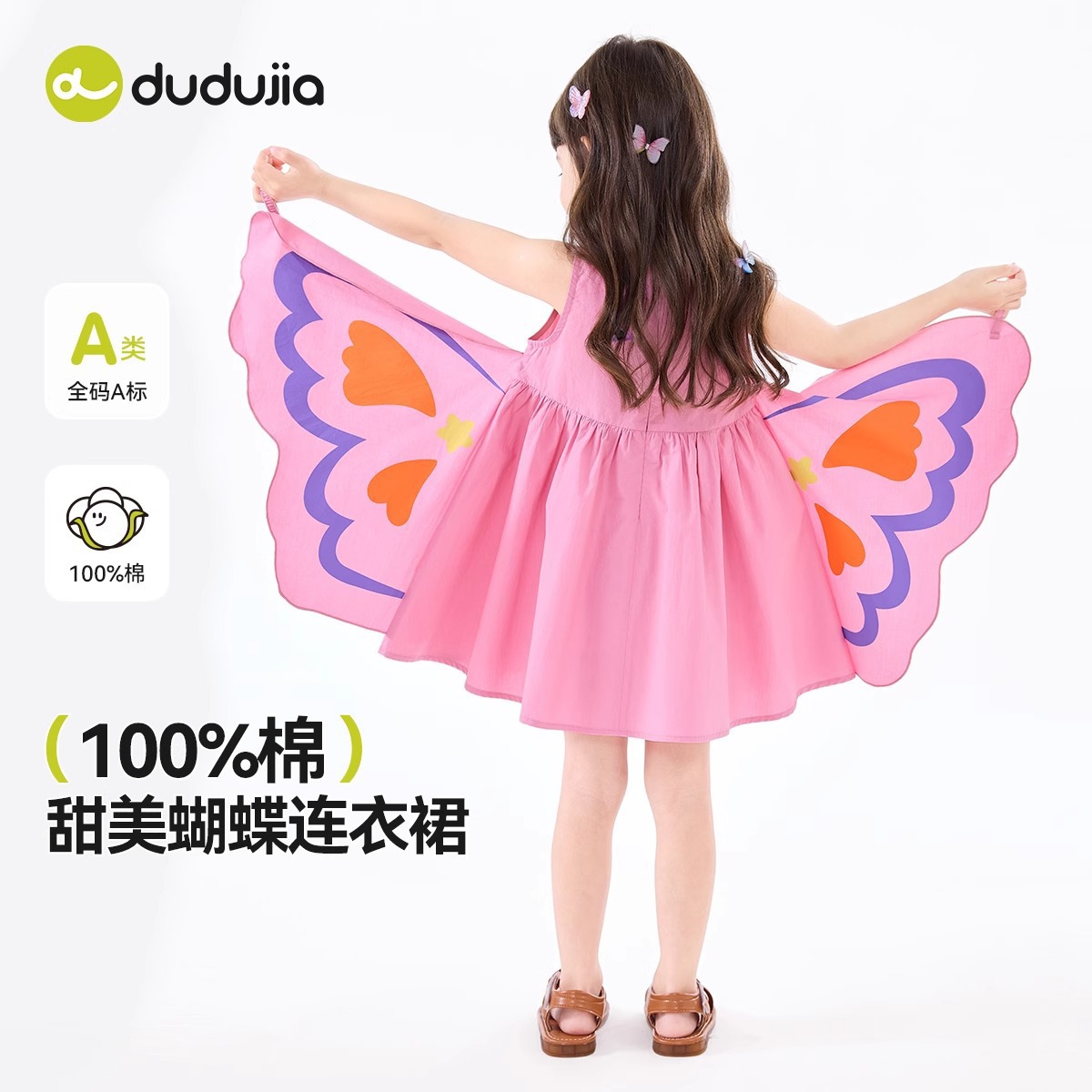 Dudu's Girls' Summer Dress, 100% Cotton Tank Dress for Girls, Summer Butterfly Dress, Children's Princess Dress, Trendy