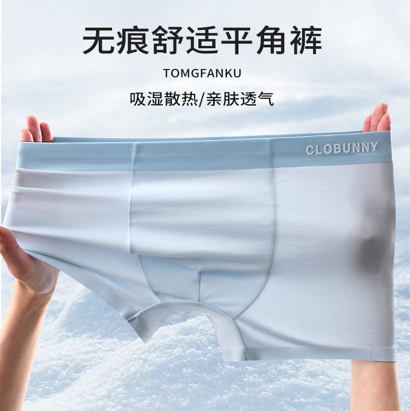 Youth invisible modality boys' development period students junior high school students senior high school students middle and large children four corner shorts