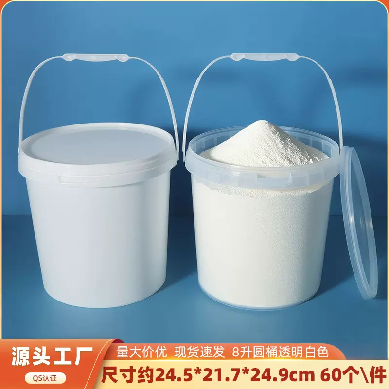 厂家8升塑料桶玩具桶食品桶外卖打包餐盒桶包装桶白桶圆桶密封桶