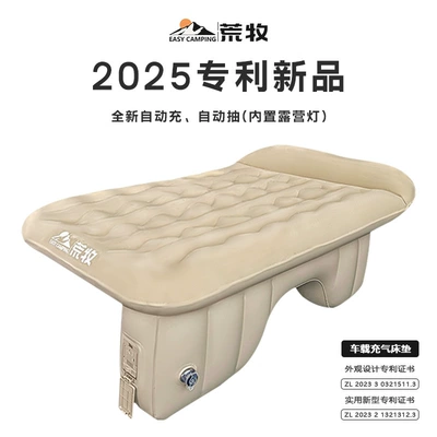 Bed, One-Touch Inflation, Vehicle-mounted inflatable bed