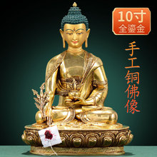 尼泊尔进口手工铜鎏金雕花藏传佛像药师佛佛像居家供奉摆件10寸
