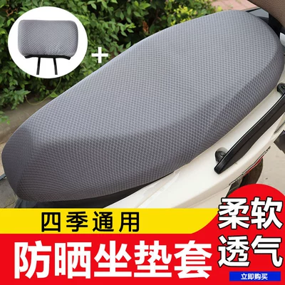 Vehicle Seat Cover, Motorcycle cushion - super-soft-thickened-seat-cover-time-gray-backrest-cover-m