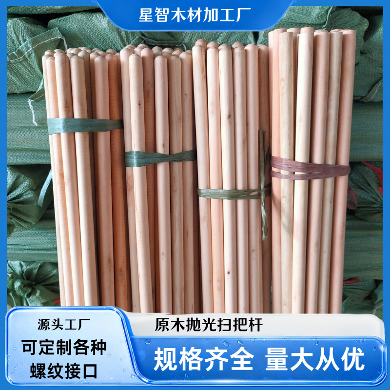 High-Quality Round Wooden Sticks, Italian Threaded Broom Handles, Foreign Trade Purchase Wooden Rods and Handles, Plain Mop Handles