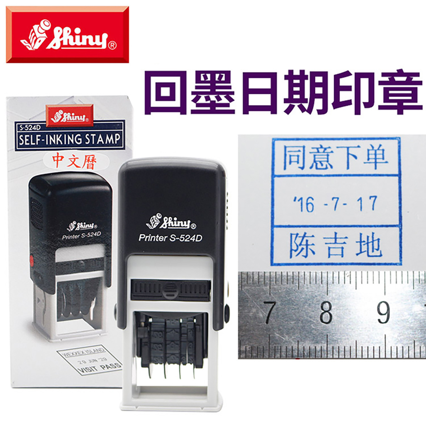 Sello de nueva fuerza de Taiwán fecha de sellado ajustable inspección calificada QC nombre firma de tinta de nuevo material de sellado al por mayor