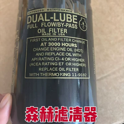 11-9182 Oil Filter for Large Refrigeration Units, Lf9030 Filter, Filter Element, Various Models, Factory Approved (Oil filter)