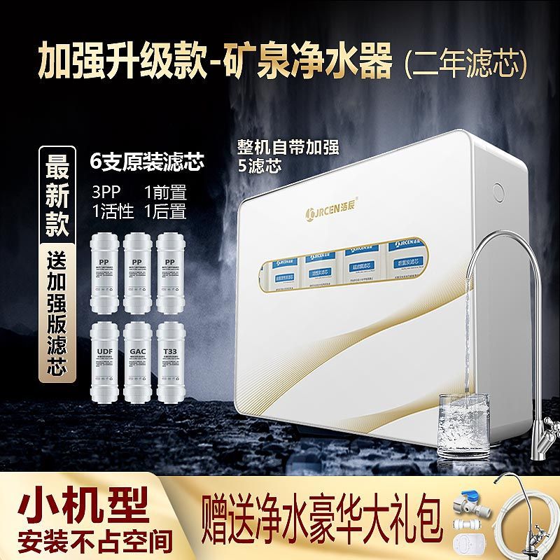Household Kitchen Water Purifier Tap Water Direct Drinking Mineral Water Filter Five-Stage Ultrafiltration Water Purifier Cross-Border