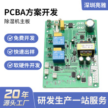 ����PCBA�������_�l���{���䉺�s�C�z�y�x���ư� �·�往·��