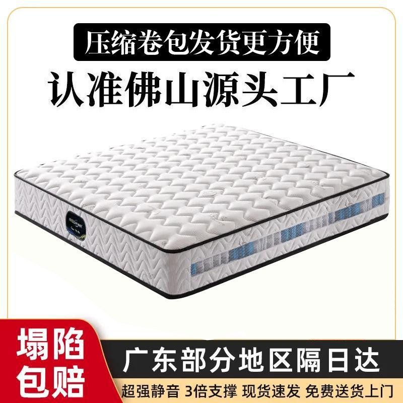 Star Hotel Mattress Memory Foam Simmons Home Bedroom Box Independent Spring Latex Soft and Hard Roll-Pack Mattress Star Hotel Mattress Memory Foam Simmons Home Bedroom Box Independent Spring Latex Soft and Hard Roll-Pack Mattress