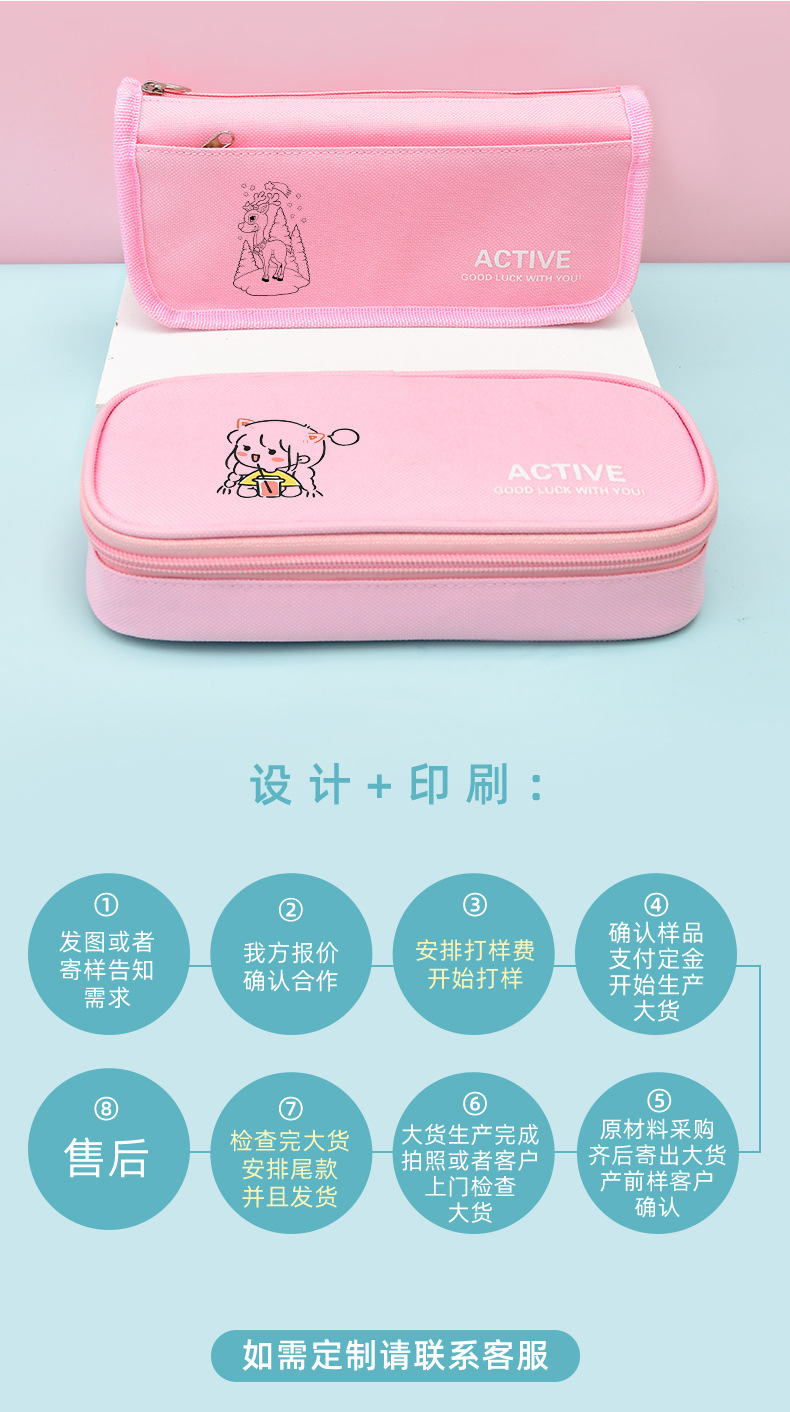 定制笔袋详情_04