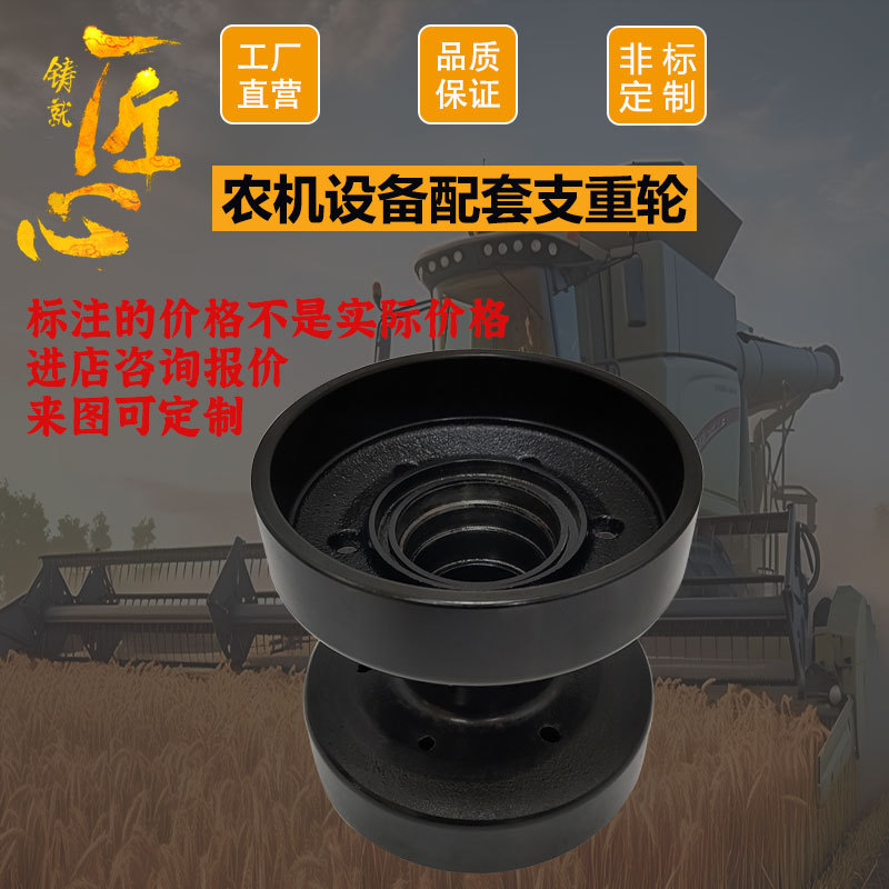 收割机底部支重轮农机通用配件厂家直供收割机底盘配件可来图定做