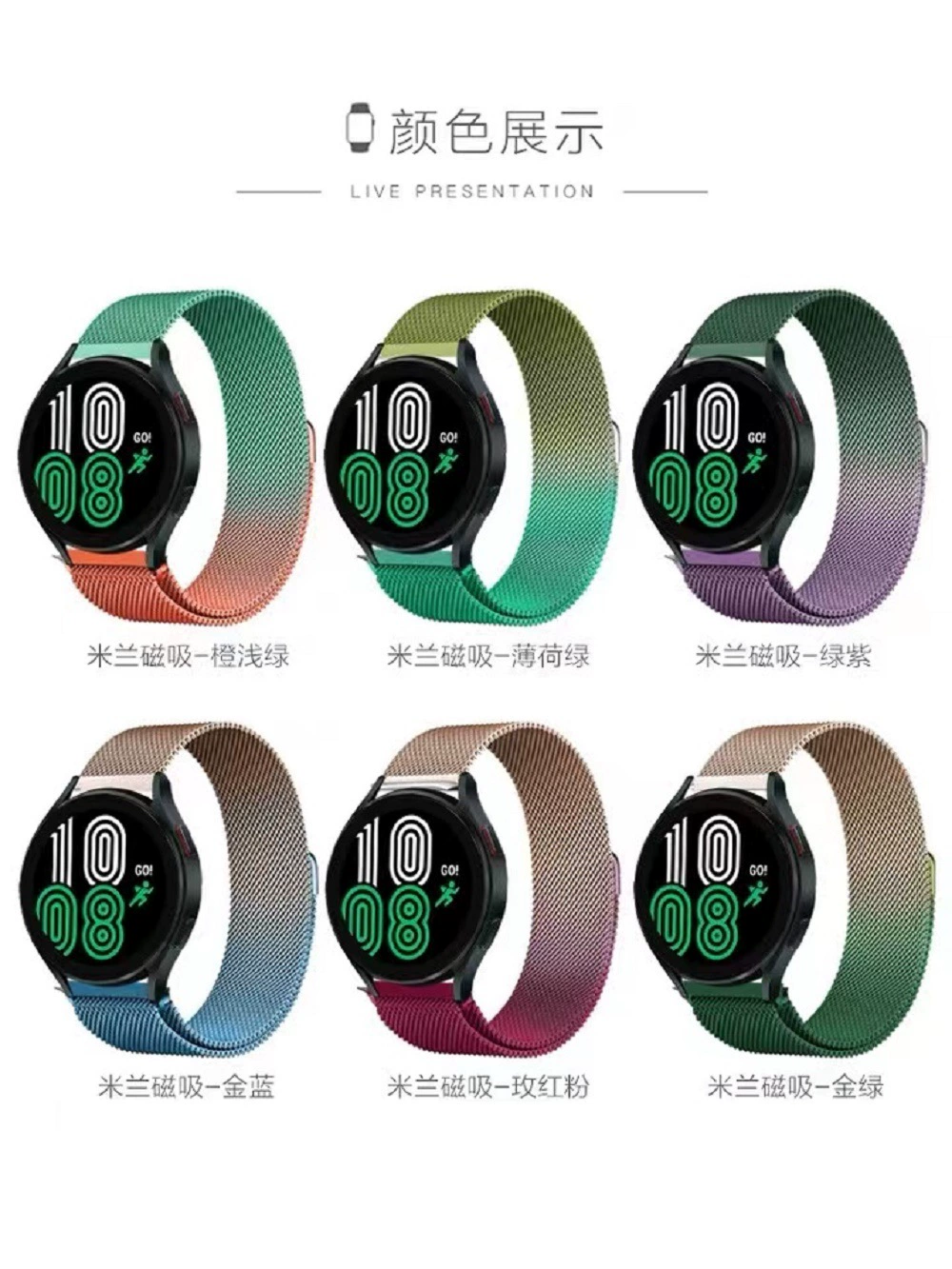 Подходит для ремешка Samsung Galaxy Watch20/22, новый светлый миланский магнитный ремешок