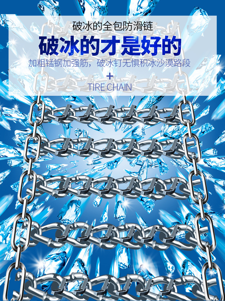 Truck Winter Emergency Snow Anti-Skid Chain Thickened Encryption All-Inclusive Truck Bus Snow Chain Tire Protection Chain