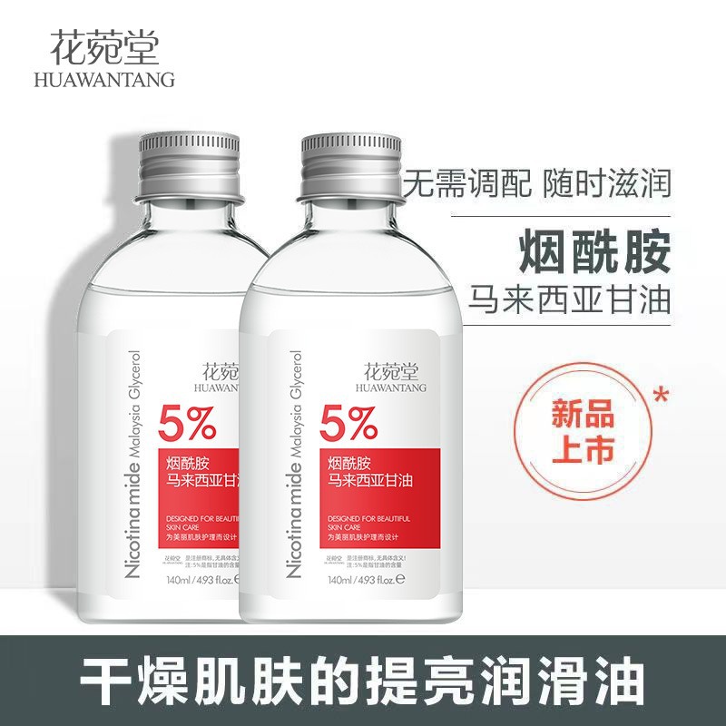 Huayuantang Malaysian Glycerin Niacinamide Pure Skin Care Moisturizing and Hydrating Yuranmei Series Official Authentic Wholesale