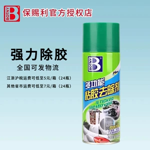 Wholesale powerful adhesive remover, super strong tape and adhesive residue remover, specialized for household use, dissolves residual glue