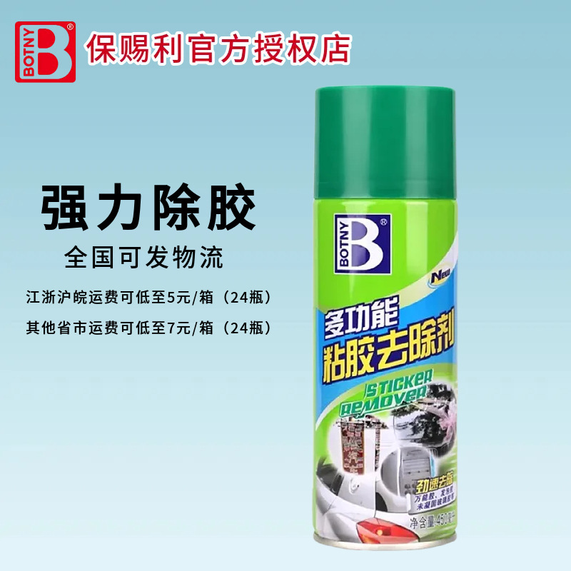 Wholesale powerful adhesive remover, super strong tape and adhesive residue remover, specialized for household use, dissolves residual glue Wholesale powerful adhesive remover, super strong tape and adhesive residue remover, specialized for household use, dissolves residual glue