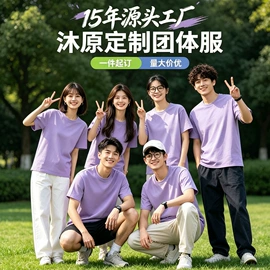 广告衫polo;冲锋衣、裤;广告衫T恤