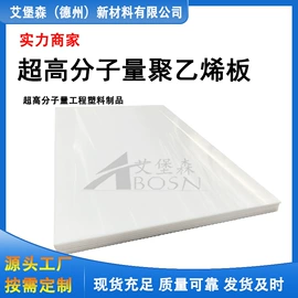 UHMWPE板;UHMWPE;HDPE板