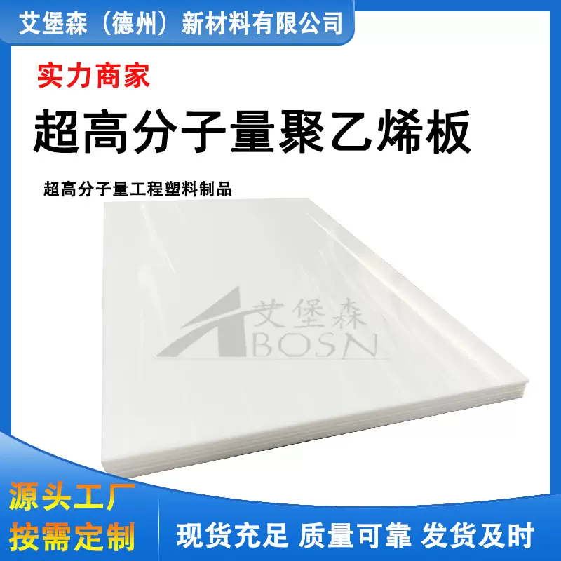 厂家直供彩色高分子聚乙烯板 UPE塑料衬板 超高分子量聚乙烯板材