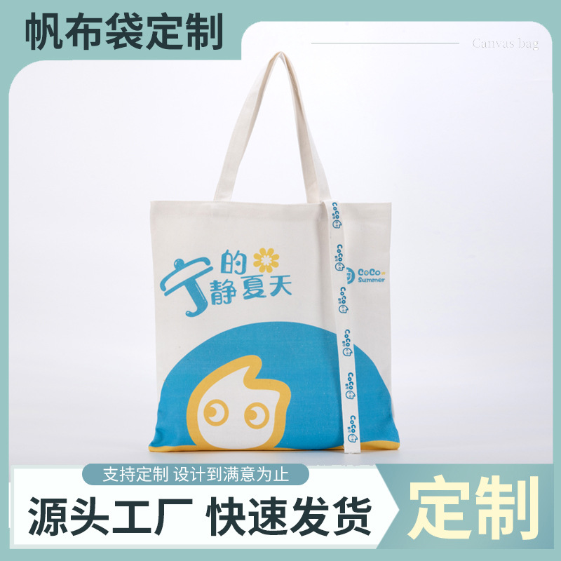 棉布帆布袋定 制 空白彩印棉布袋定 做印logo 学生单肩购物帆布包