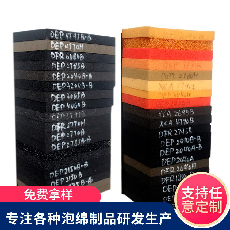 厂家批发包装海绵 厨房用具泡绵 高密度海棉 产品内衬包装棉