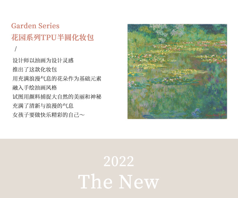 花园化妆包详情页_02