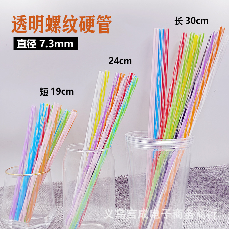 厂家现货加长PP双色螺纹带圈无扣直吸管条纹塑料硬吸管批发30厘米