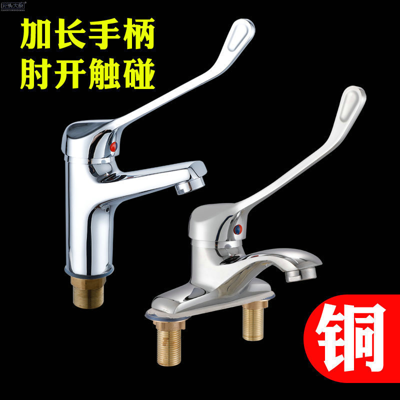Copper cold and hot medical extended handle faucet laboratory hospital extended handle wash basin wash elbow open