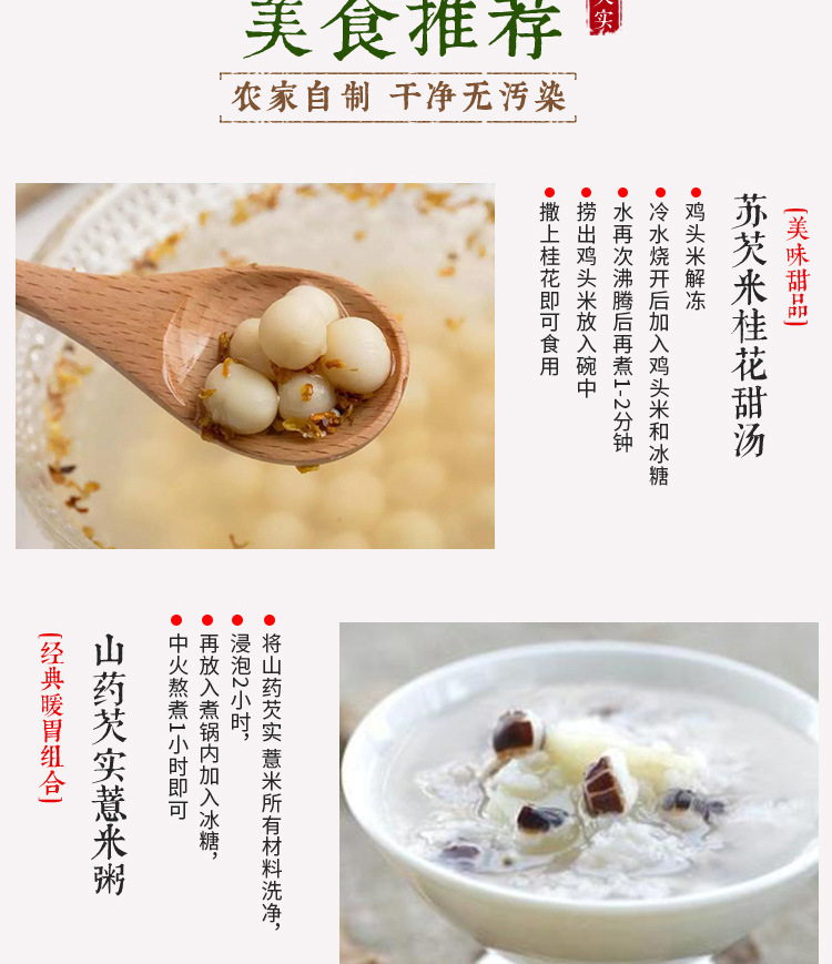 Dried Gorgon Fruit Seeds Qian Shi 500g Hand Peeled Suzhou Euryale Seeds for Soup and Congee quality and texture