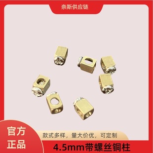 Lamp holder copper terminal copper grain square pure copper column 4.5mm with screws