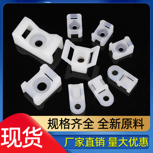 Saddle Tie Nylon Holder HC-1/STM-1 Wire Holder Wire Clamp Wire Buckle Holder