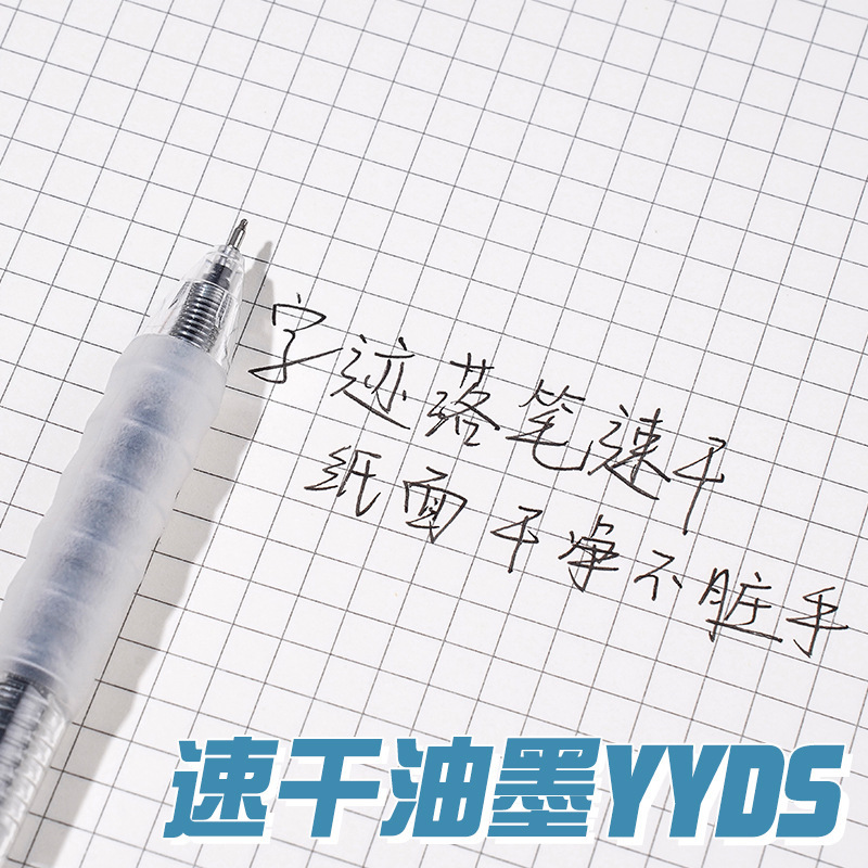 クラウド握手押し中性ペン速干作业神器st押圧式试験専用速干黒押しペン|undefined