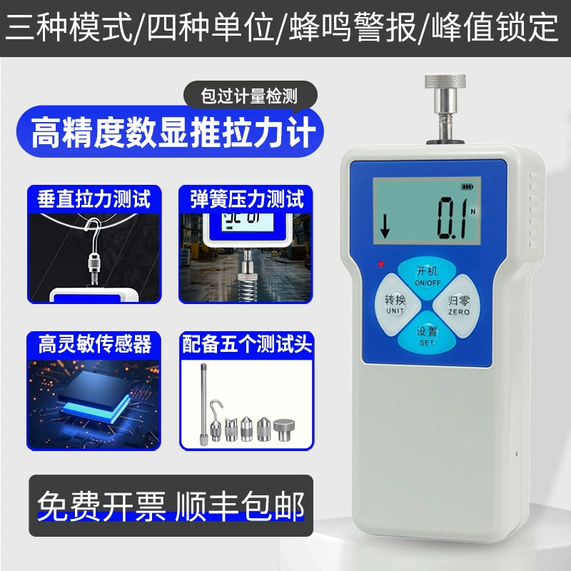 Цифровой дисплей, измеритель силы толкания, высокоточный пружинный динамометр, ручной электронный измеритель натяжения, тестер пружин
