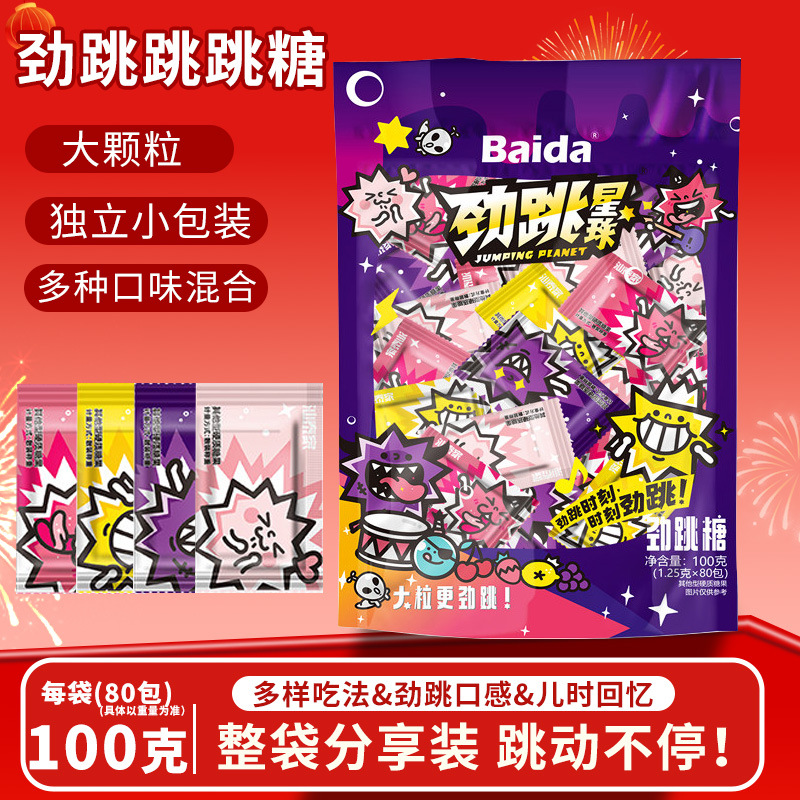 Poppers Candy 80 Bags Large Popping Candy Nostalgic Childhood Snacks Wholesale Candy Student Snacks