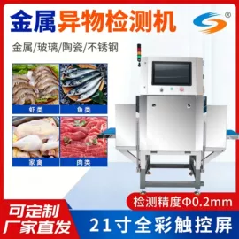 包装辅助设备;安检探测器;其他安全检查